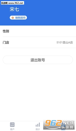 福海集团app2