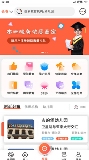 博乐教育APP客户端 v1.0.02