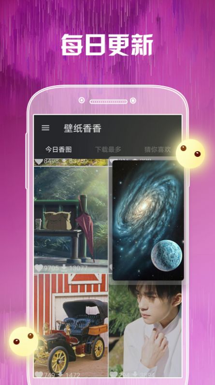 壁纸香香app最新版3