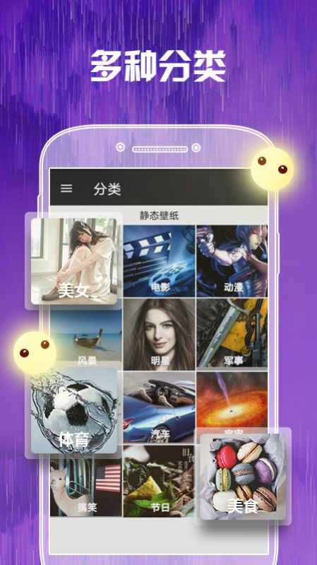 壁纸香香app最新版2