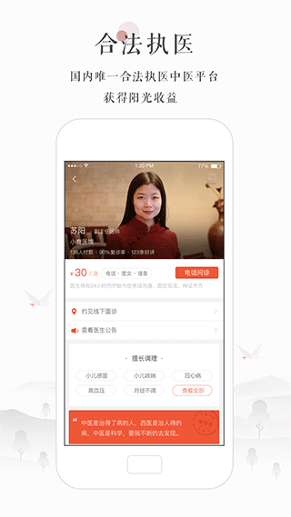 小鹿医生版app1