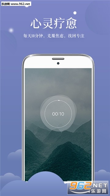 清新冥想手机版3