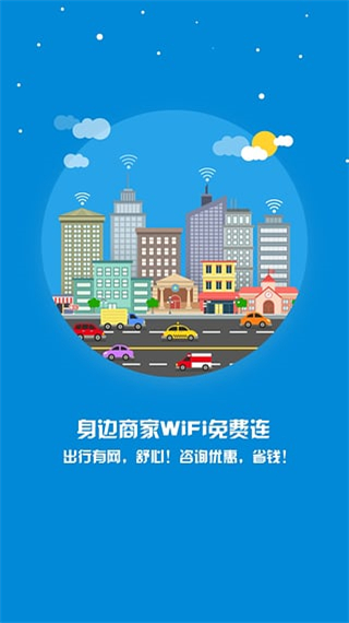 随e行WiFi3