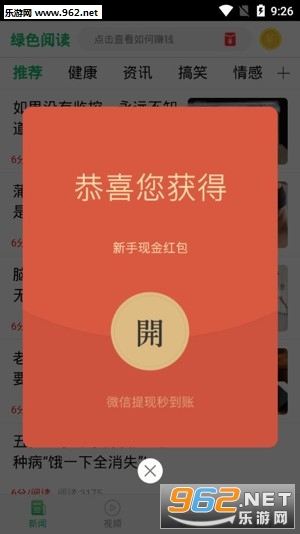 绿色阅读app1