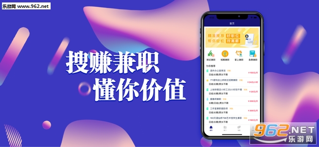 搜赚兼职APP3