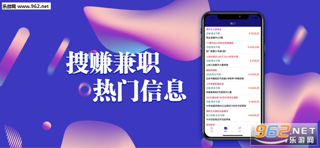 搜赚兼职APP2