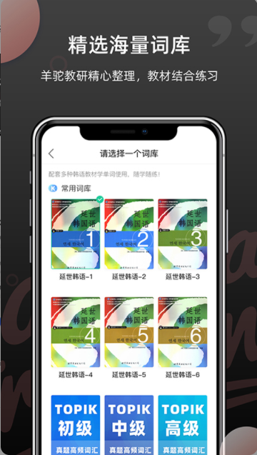 韩语单词软件APP最新版v1.3.53