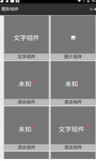 安卓系统应用变形器app官方1