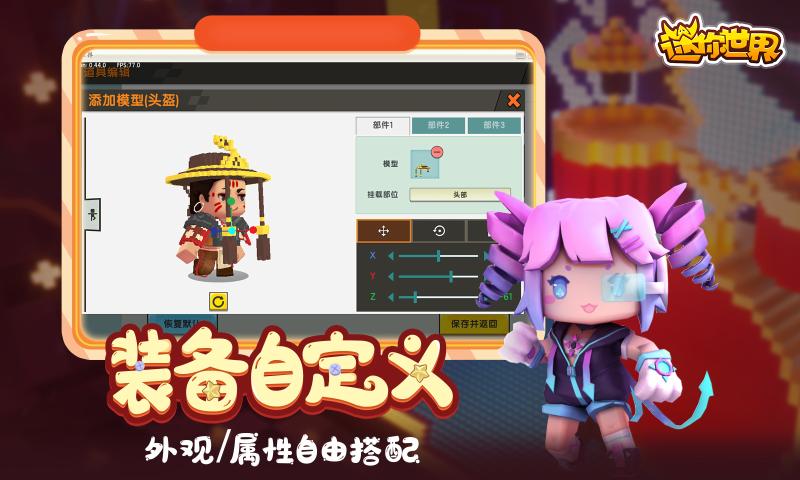 迷你世界迷你元宇宙版本官方正版 v1.5.12