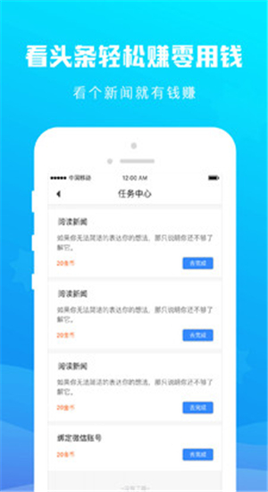 火星阅读app2