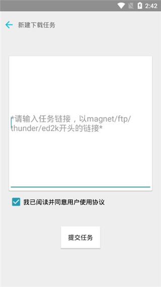 bt下载助手app3