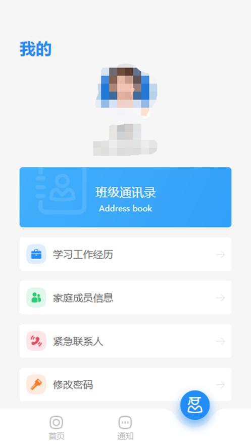 CAFS研究生APP2