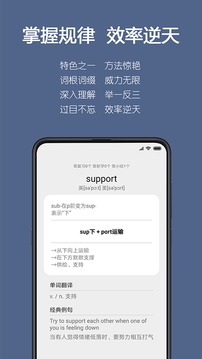 词根单词app苹果版1