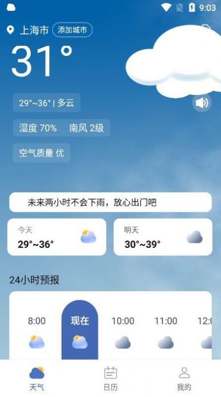 看看天气app下载安卓版v1.0.02