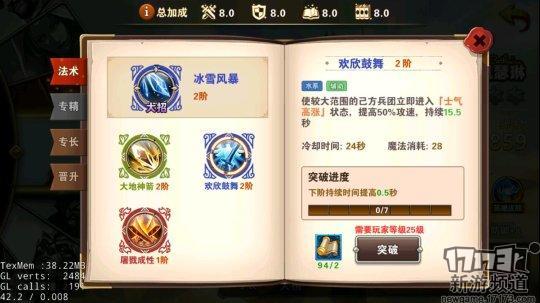 魔法门之英雄无敌：战争纪元5