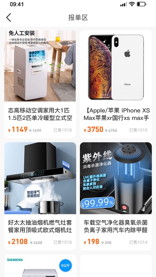 伊起拼App软件3