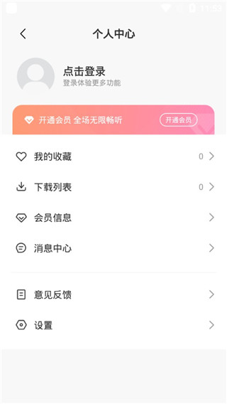 雨声睡眠app5