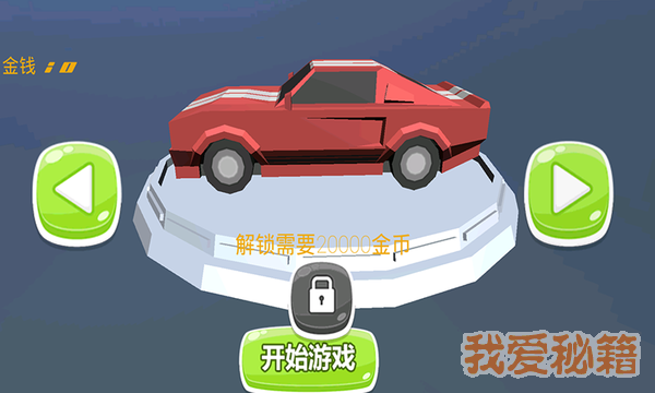 3D模拟公路飞车2