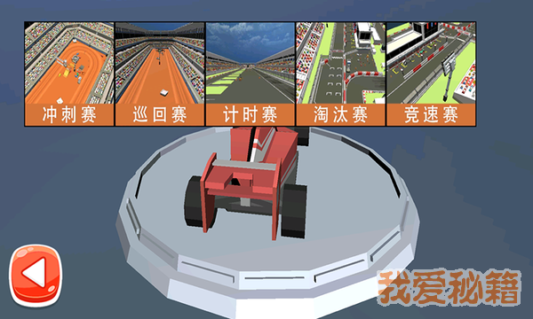 3D模拟公路飞车3