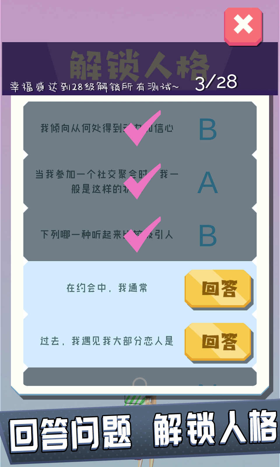 爬4