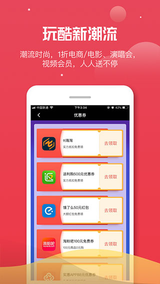 聚米星球app4