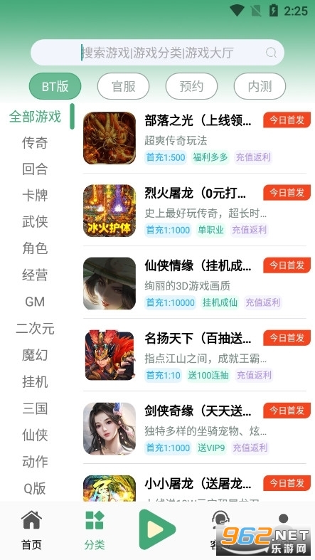 米粒手游app2