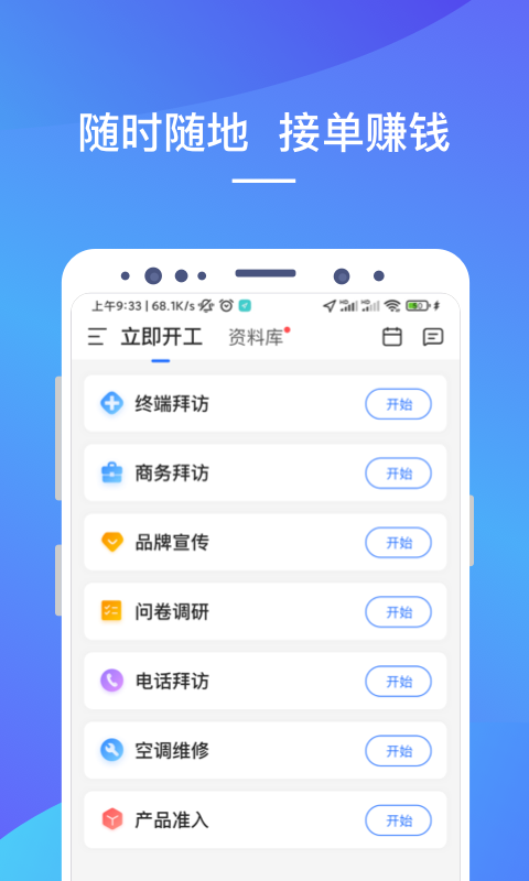 LinkerPlus APP客户端 v0.1.03