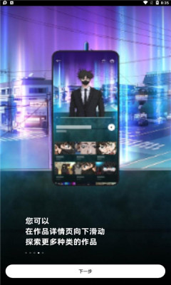 z动漫APP官方版 v5.0.03