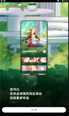 z动漫APP官方版 v5.0.02