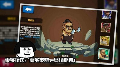 格斗王大作战1