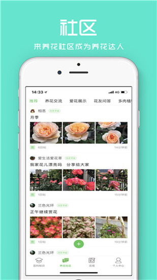 花百科app安卓版1