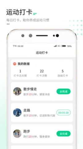 走路我特牛app安卓版 v1.0.12