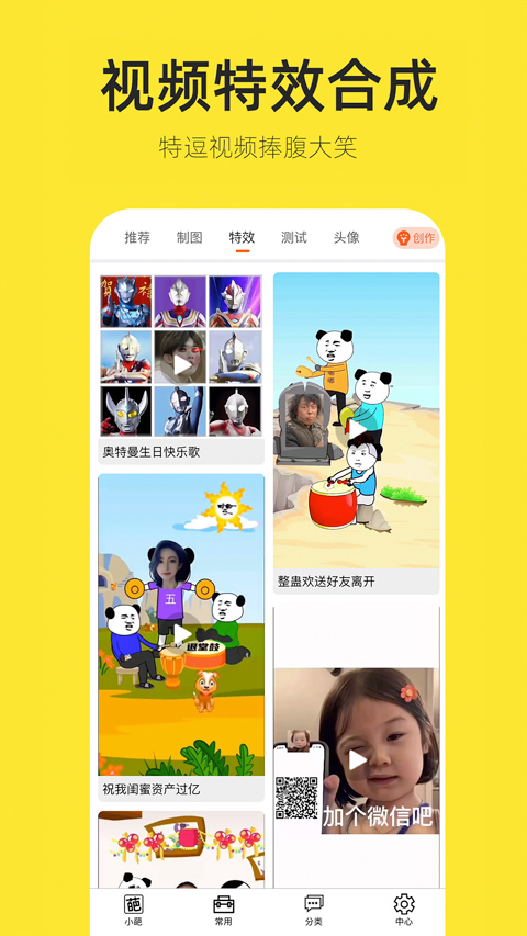 嗨小葩app3