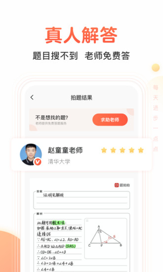 题拍拍APP下载安装免费领Q币 v3.2.13