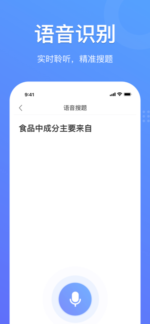 懒人搜题答案APP安装2