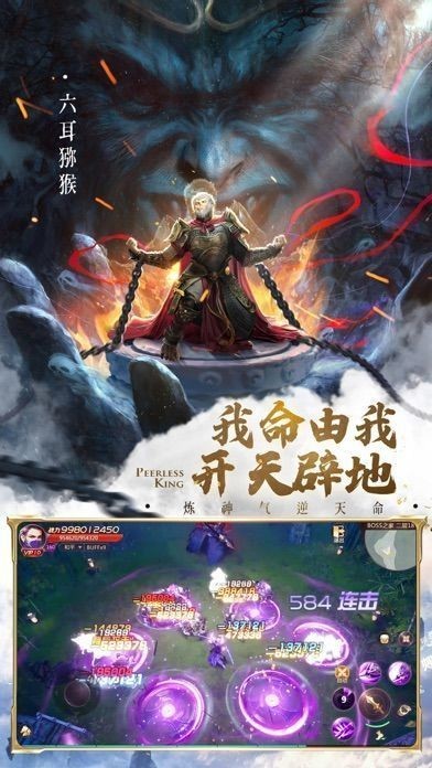 我欲成魔安卓版2