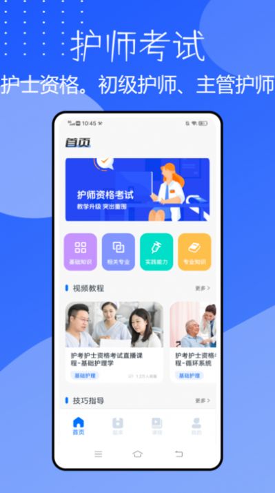 护考猫APP下载官方版v4.1.12