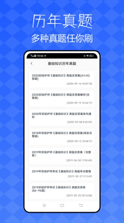 护考猫APP下载官方版v4.1.13