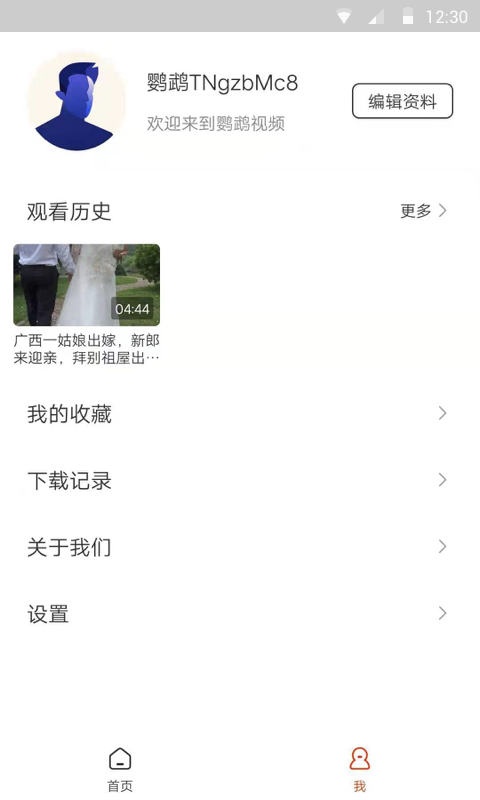 鹦鹉视频搞笑视频大全软件app4