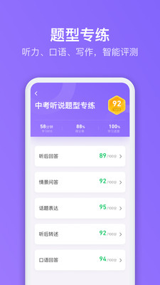 腾讯英语君(中学)App手机免费版3