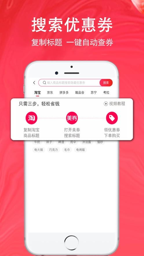 美券app正版1