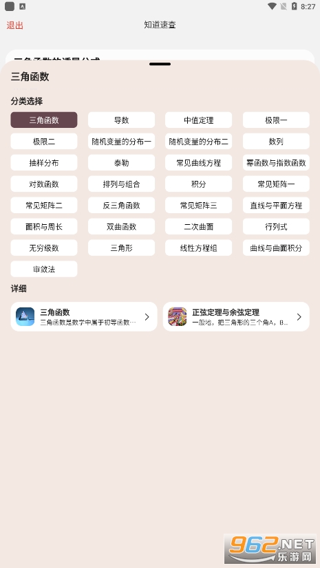 知道app4