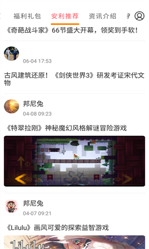 会玩游戏4