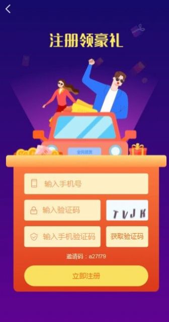 全民领赏app红包版1