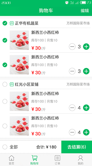 小食达app2