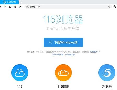 115浏览器极速版1