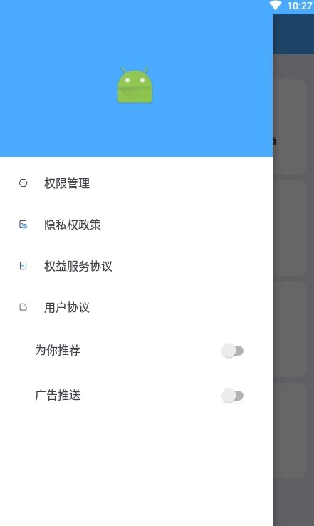 清新手机管家APP官方版v1.0.01