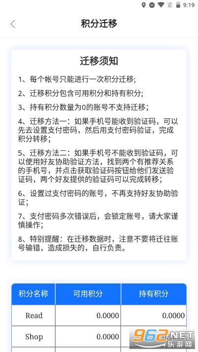 国家发改委最新发绿色积分10