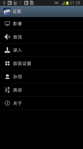 GBA模拟器ios1