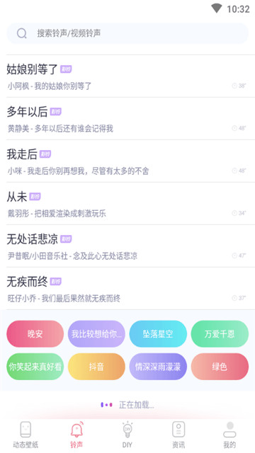 海风动态壁纸app官方版3